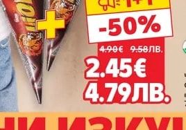 LION / KIT-KAT Сладолед различни вкусове