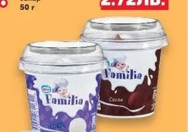 FAMILIA Сладолед чашка различни вкусове