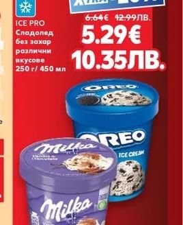 ICE PRO Сладолед без захар