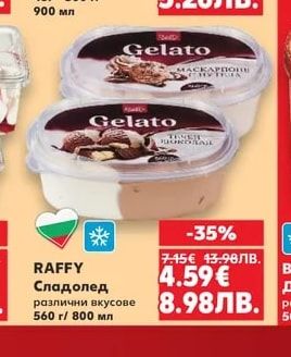 CLASSIC Сладолед