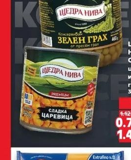 ЩЕДРА НИВА Сладка царевица или Зелен грах