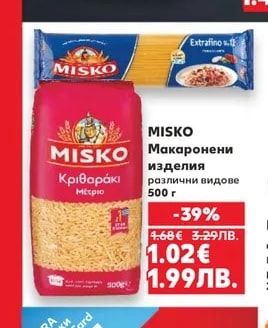 MISKO Макаронени изделия