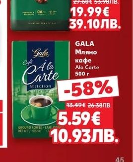 JACOBS MONARCH Кафе на зърна