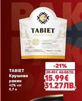 TABIET Крушова ракия