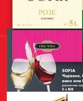 SOFIA SOFIA Червено, Бяло вино или Розе различни сортове 5 л ВіВ