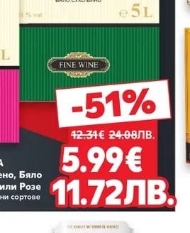 MEZZEK MEZZEK Червено, Бяло вино или Розе различни сортове Тракийска низина