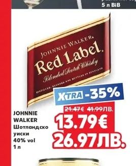 JOHNNIE WALKER JOHNNIE WALKER Шотландско уиски