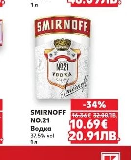 SMIRNOFF SMIRNOFF NO.21 Водка