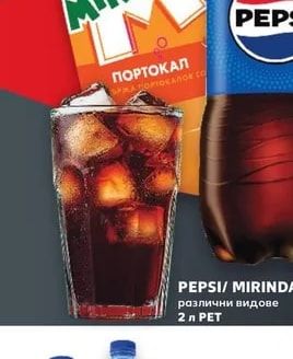 PEPSI/ MIRINDA/ 7 UP