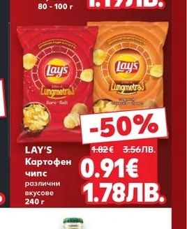LAY'S Картофен чипс