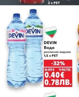 DEVIN Вода