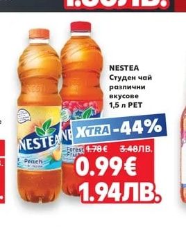 NESTEA Студен чай