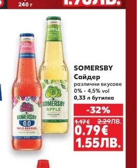 SOMERSBY Сайдер