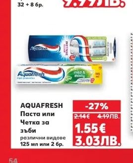 BONUSS Тоалетна хартия трипластова промопакет