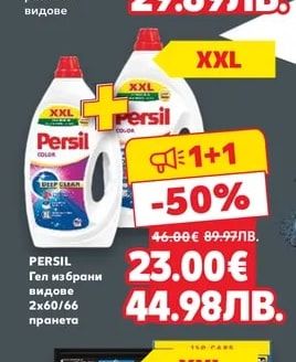 SAVEX Прах