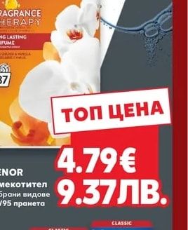 LENOR Омекотител