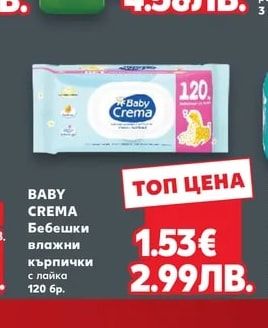 DOMESTOS Почистващ препарат