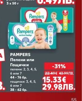 BREF WC ароматизатор Power Aktiv Classic