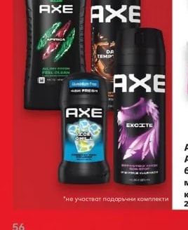 Axe Дезодорант