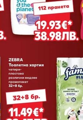 TEO BEBE FUTURE Гел Lavender
