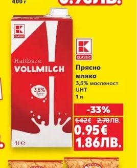 БУЛГАРЧЕ БУЛГАРЧЕ Кисело мляко
