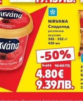 ПОЛИННА ПОЛИННА Кашкавал