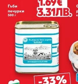 Гъби печурки