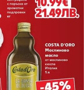 Пастърма сурово-сушена минимум 30 дни от свинско контрафиле с поръска от ароматни подправки
