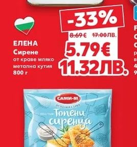 ЕЛЕНА Сирене от краве мляко метална кутия