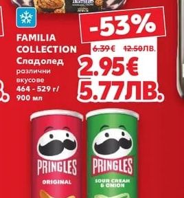 FAMILIA COLLECTION Сладолед различни вкусове