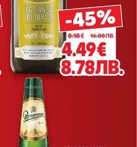 COSTA D'ORO Маслиново масло от маслиново кюспе
