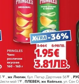 PRINGLES Чипс различни вкусове