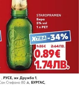 STAROPRAMEN Бира 5% vol