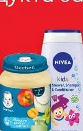 Gerber Пюре