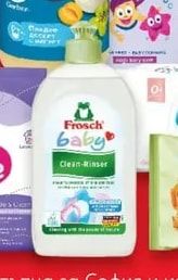 Frosch baby Clean-Rinser