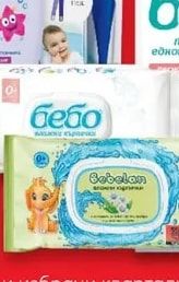 bebo Подложки за еднократна употреба