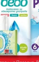 Bebelan Мокри кърпички