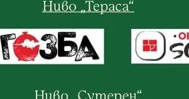 ГЪЗБА