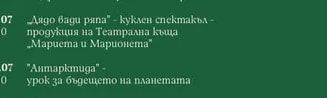 „Дядо вади ряпа" куклен спектакъл - продукция на Театрална къща „Мариета и Марионета"