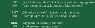 „Музика в джоба" куклен спектакъл на Театър Арт Ленд, за деца над 3 години