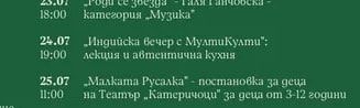„Роди се звезда" Галя Ганчовска - категория „Музика"
