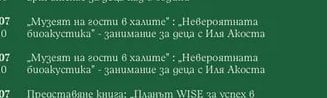 „Подарък за Таралежко" детско куклено представление на Фондация „Детски събития"