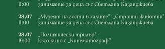 „Пер Гюнт. В пещерата на планинския цар" - детски спектакъл на приказния свят на Вики