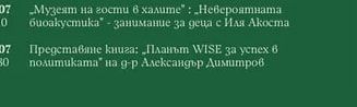 Декориране на слънчева шапка" - арт ателие за деца над 3 години