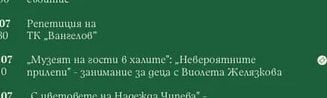 „Музеят на гости в халите": „Невероятните прилепи" – занимание за деца с Виолета Желязкова