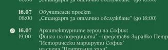 Архитектурните герои на София: Финал на поредицата" представя Здравко Петров от "Исторически маршрути София" на сцена "Централни хали"