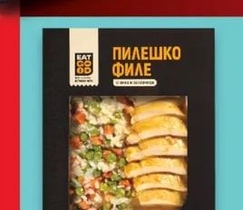 EAT GOOD Пилешко филе с ориз и зеленчуци