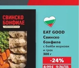 EAT GOOD Свинско бонфиле с бейби моркови и грах