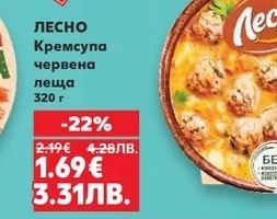 ЛЕСНО Супа топчета