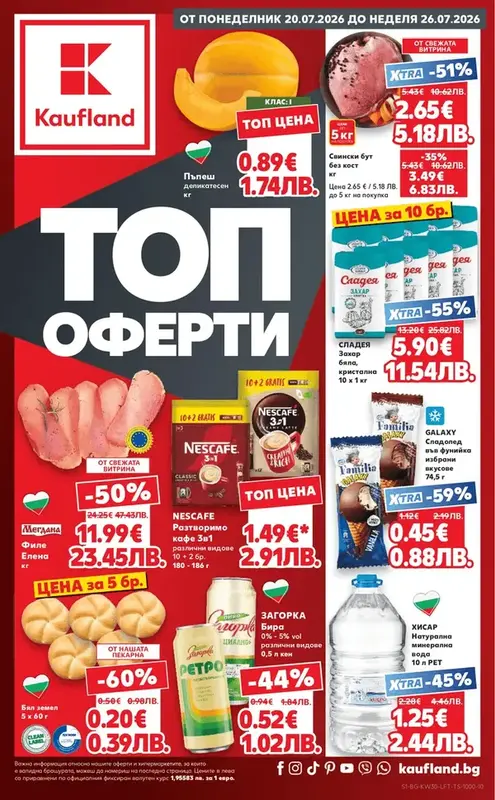 20.07.2026 - 26.07.2026